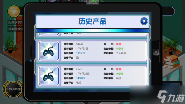 《游戲公司成長記》7月11日正式發(fā)售 Steam國區(qū)售價公布