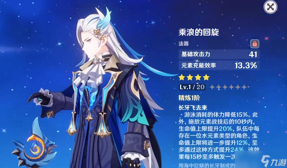原神乘浪的回旋怎么样