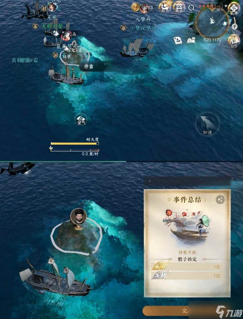 逆水寒手游航海活动 航海贸易12个格子解锁攻略