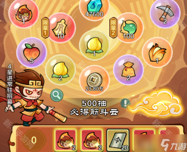 《小小英雄》造梦西游联动活动孙悟空获取攻略