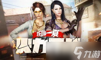 CF拜年祭活動全攻略 火力全開，等你來炸 