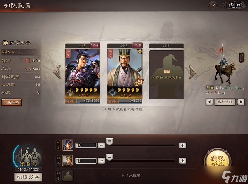 三国志战略版怎么快速攒能量