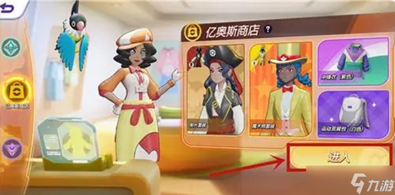 宝可梦大集结怎么改名 训练家更名卡获取方法