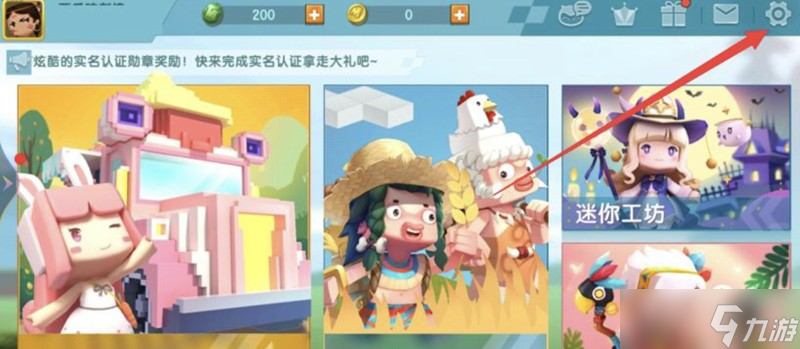 迷你世界怎么免费改名 迷你世界改名方法详细介绍