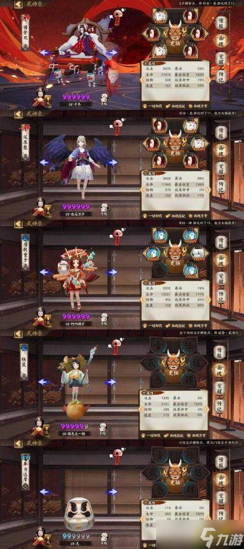 挑战终末之战极限阴阳师巅峰阵容深度解析：高分突破必选式神组合与实战技巧全攻略