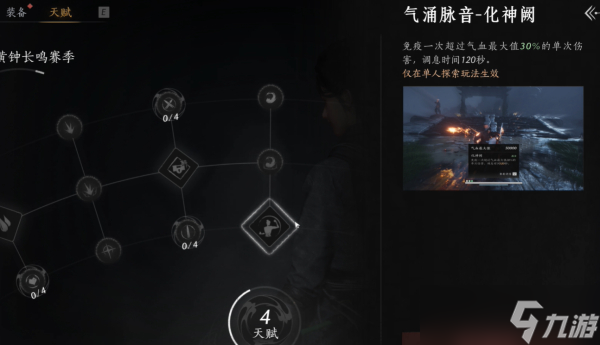 燕云十六声黄钟长鸣赛季天赋机制全解析