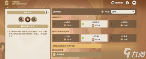 原神3.7七圣召唤第一关怎么过?零时召唤第1关牌组搭配推荐