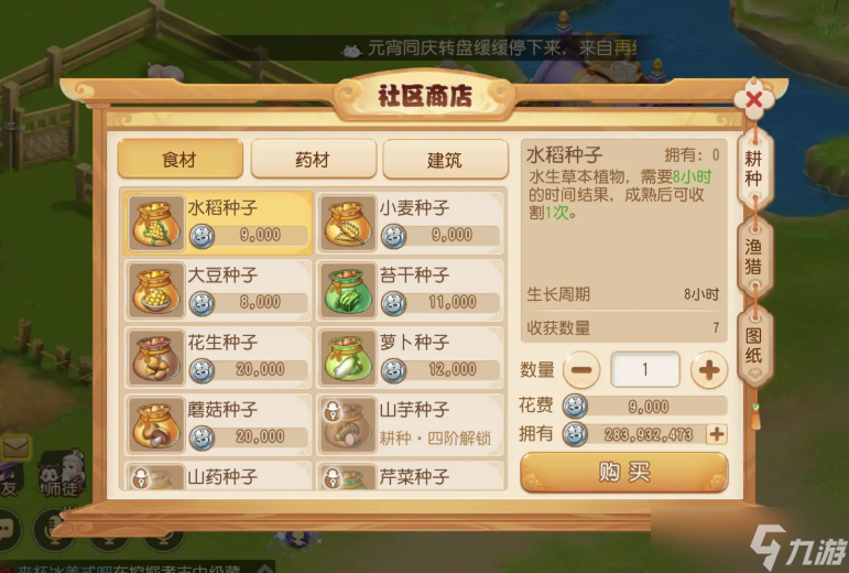 梦幻西游手游耕种怎么赚钱
