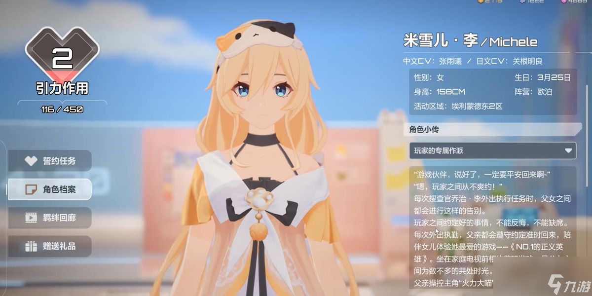卡拉彼丘礼物如何获取与赠送