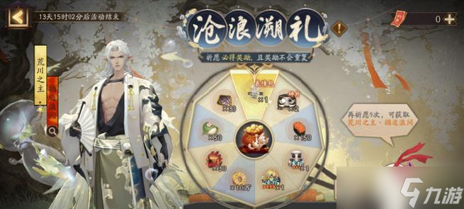阴阳师新皮肤助力活动如何参与？