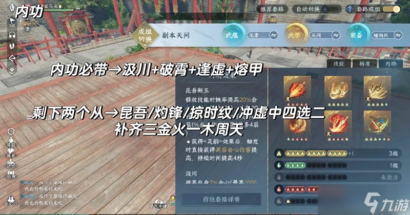 逆水寒手游元素流素问 PVE9.6w秒伤搭配攻略