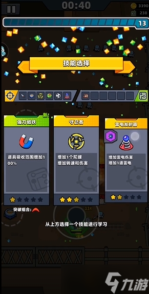 弹壳特攻队地雷哪个技能好
