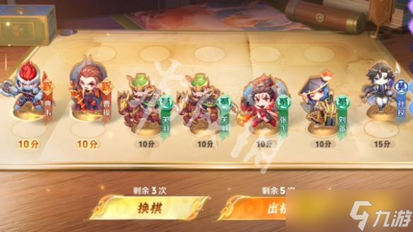 《王者荣耀》援救孙策怎么过-三分英雄棋第四关援救孙策通关流程图文攻略