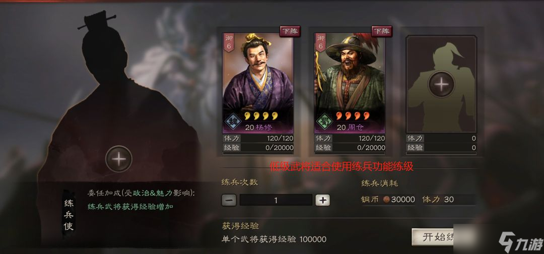 三国志战略版如何快速招兵