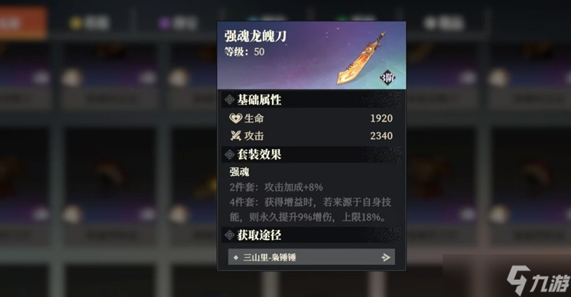 三国志幻想大陆2枭之歌魏国怎么开荒 魏国前期阵容搭配攻略