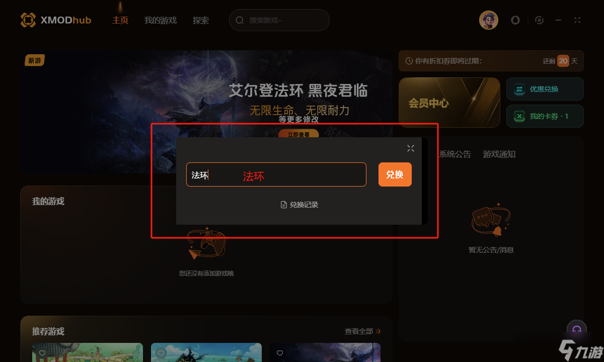 黑夜君臨單人模式難度調(diào)節(jié)mod+自由編輯數(shù)值工具