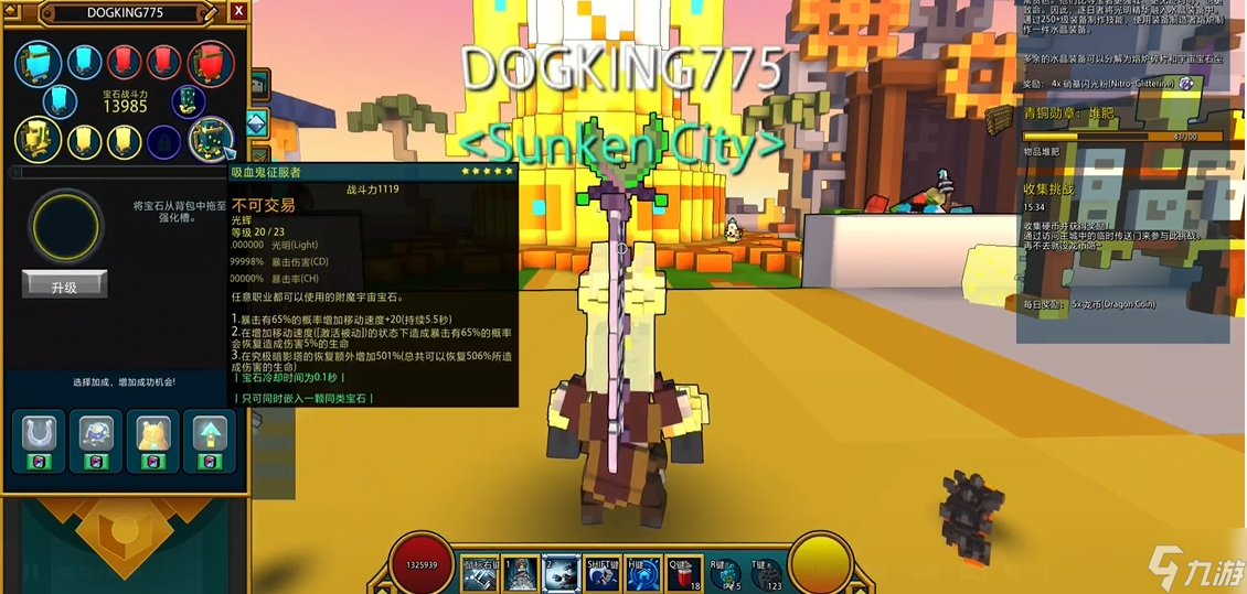 宝藏世界水晶装备怎么升级的
