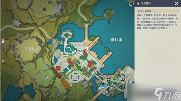 原神翠石砌玉壶其一攻略