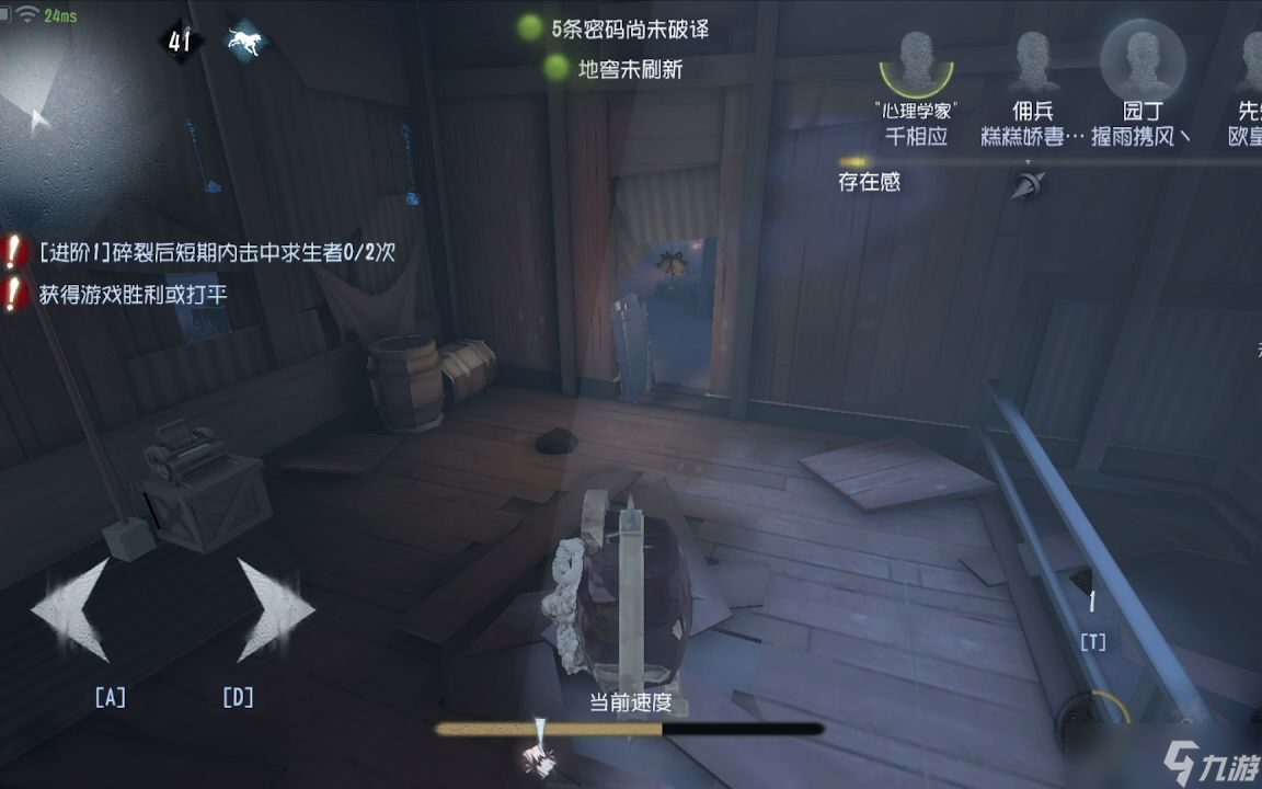 第五人格对抗破轮要有哪些意识