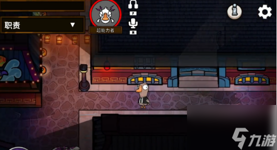 《鹅鸭杀》超能力者技能介绍