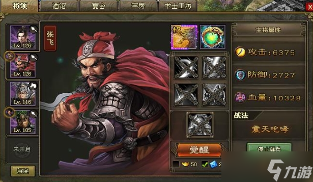攻城掠地魏延怎么过125