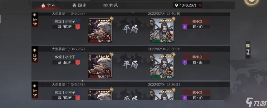 率土之滨中武勋怎么刷