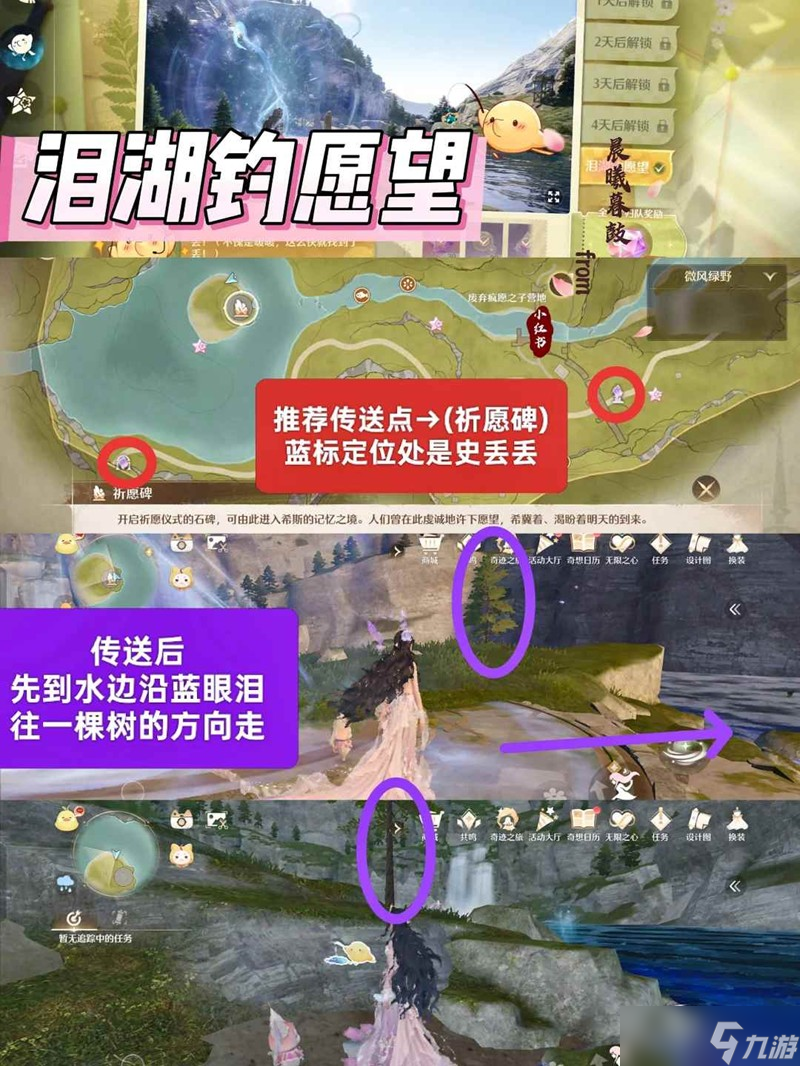无限暖暖1.7蓝泪季攻略 史丢丢大搜寻全收录攻略