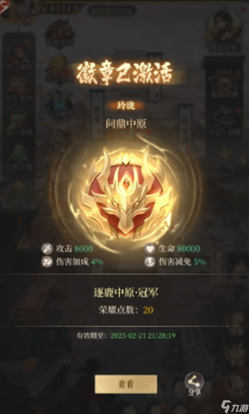 不良人破局逐鹿中原怎么玩 帮派战斗玩法介绍