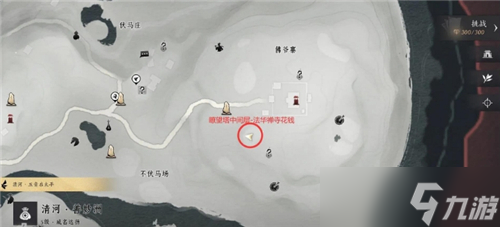 燕云十六声武林录探索任务详解：清河万事知之佛爷寨卧底篇