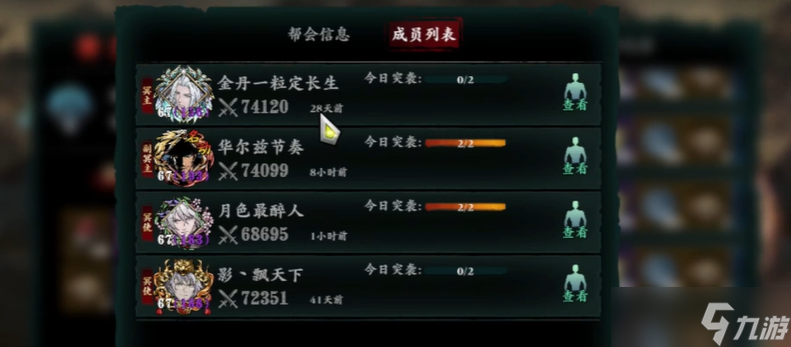 影之刃3幫會(huì)有什么用