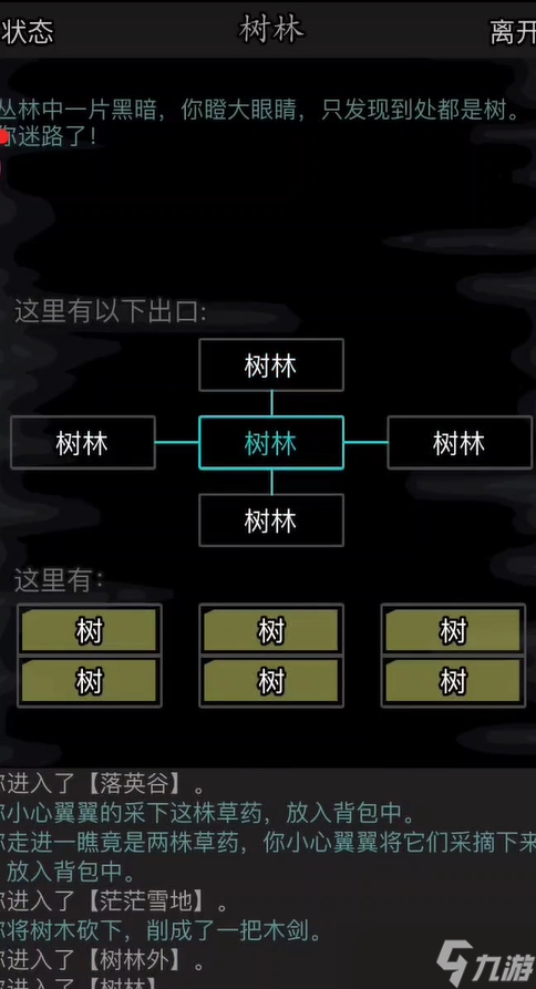 放置江湖22关怎么过
