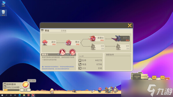 《扉之书》7月11日Steam正式发售 桌面挂机RPG新作