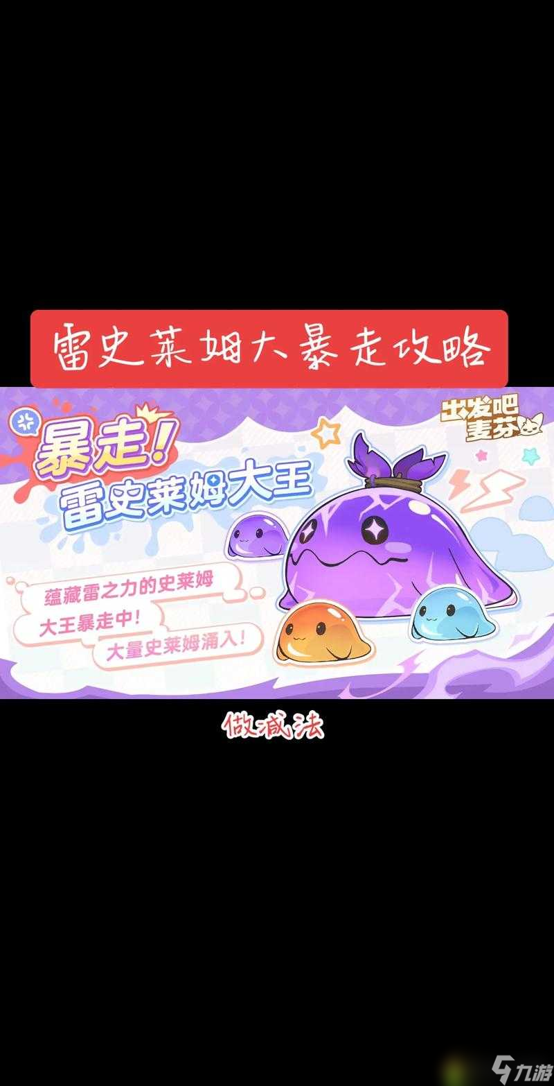 转生史莱姆手游：挑战极限勇气之魂高效获取全攻略，助你战力飙升