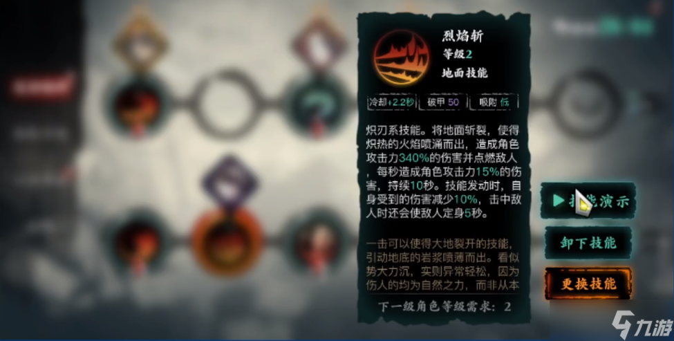 影之刃3熾刃40級(jí)怎么連招