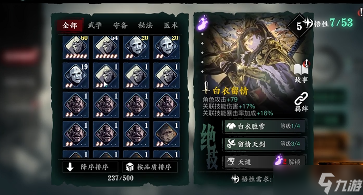 影之刃3普攻流为什么伤害高