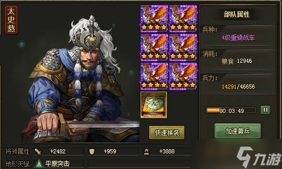 攻城掠地117关羽副本怎么过