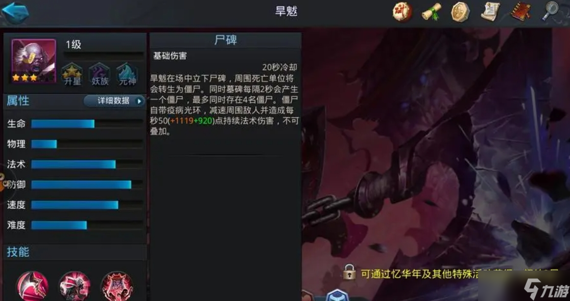 乱斗西游中如来有什么装备可以选择