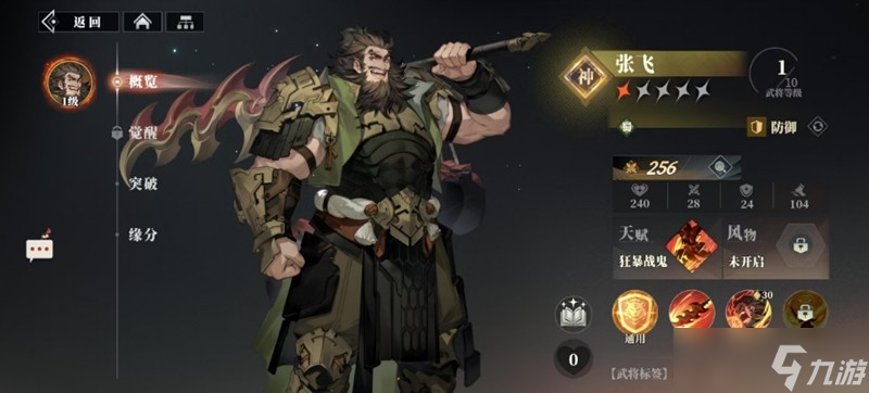 三国志幻想大陆2枭之歌最强武将有哪些 三幻2枭之歌武将强度解析