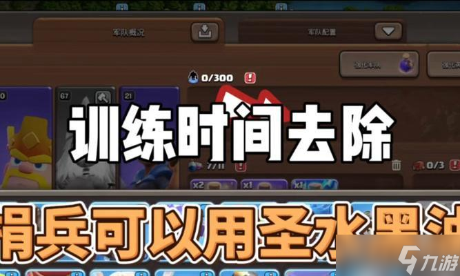部落冲突捐兵的正确方法是什么？捐兵有什么好处？