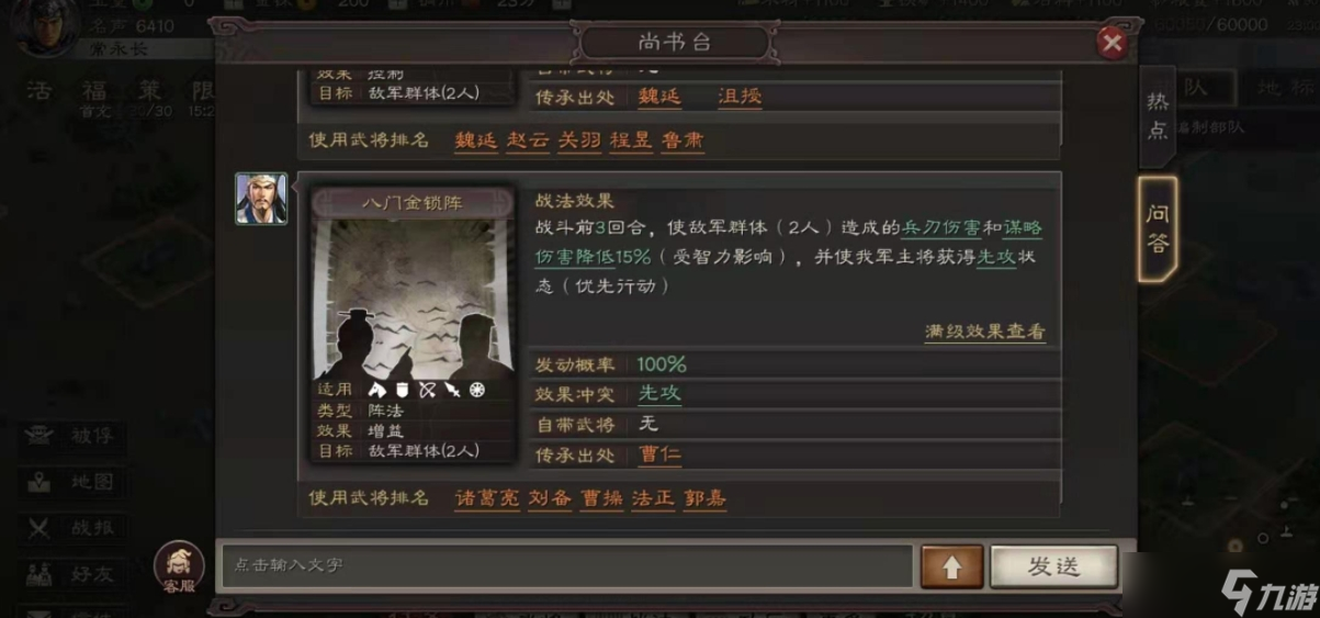 三国志战略版诸葛亮该怎么玩