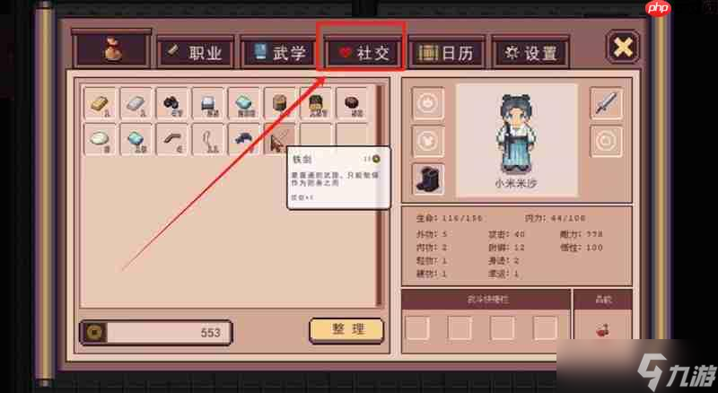 江城创业记人物喜好怎么查 主要NPC喜好清单一览