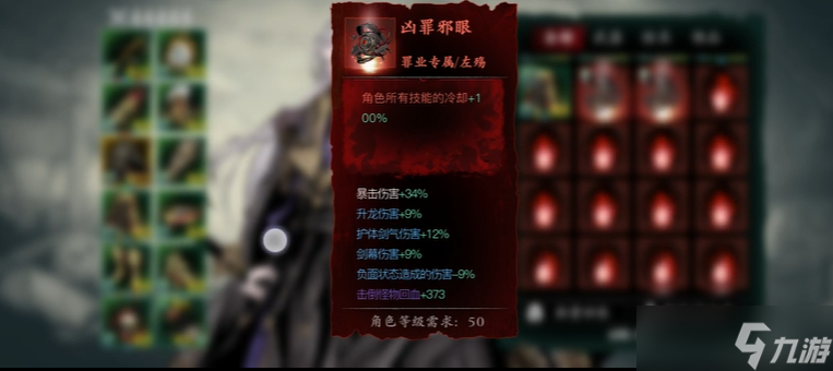 影之刃3洗罪有什么用