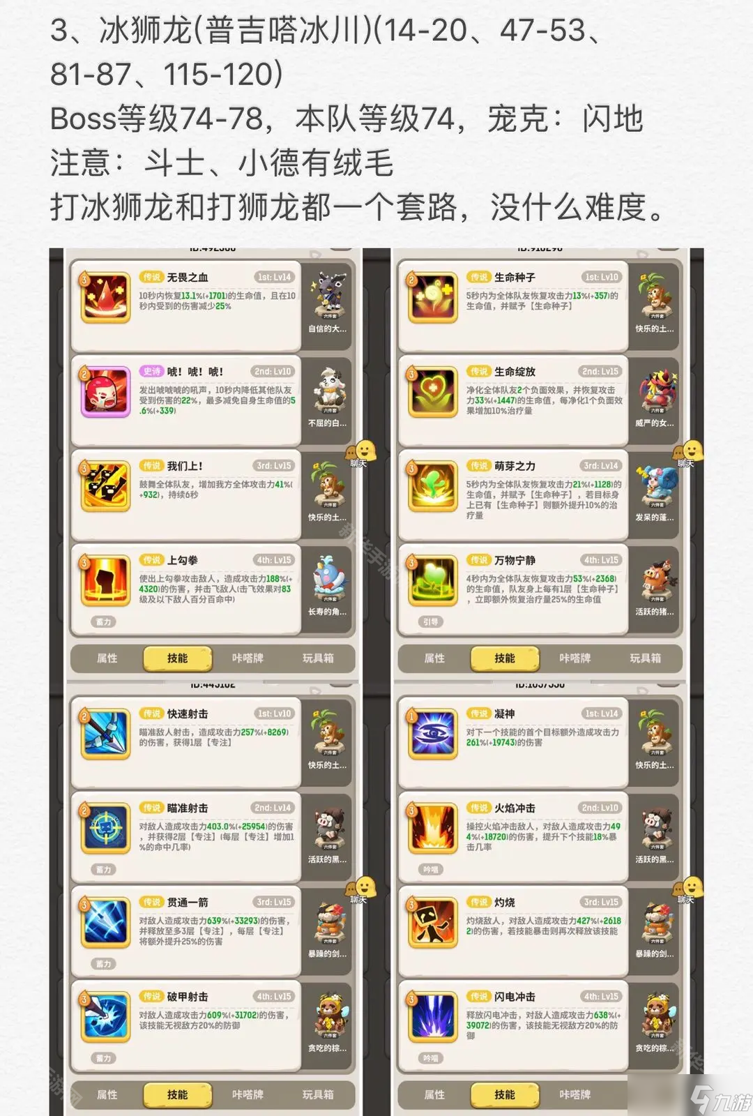 《不休的乌拉拉》第二大陆后4推图攻略