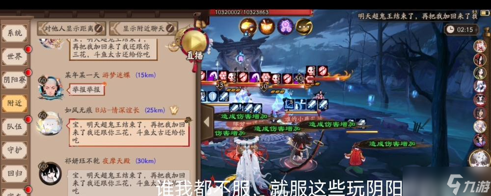 陰陽師中粘貼功能如何使用？操作步驟是什么？