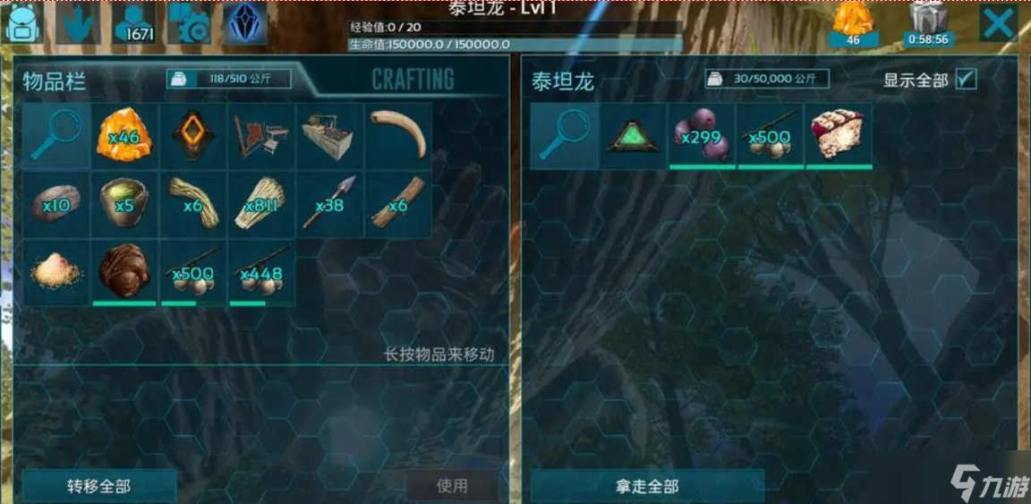 方舟生存进化怎么驯服泰坦龙