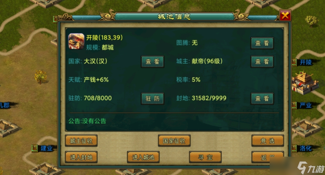 帝王三国平勇将有什么用