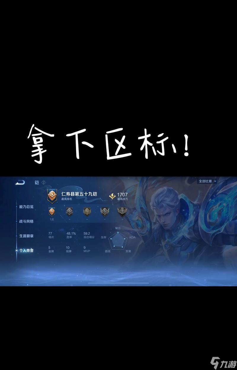 王者荣耀中如何获得铠？