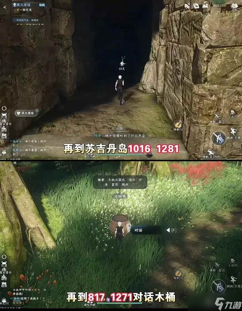 逆水寒手游航海活动 航海贸易12个格子解锁攻略