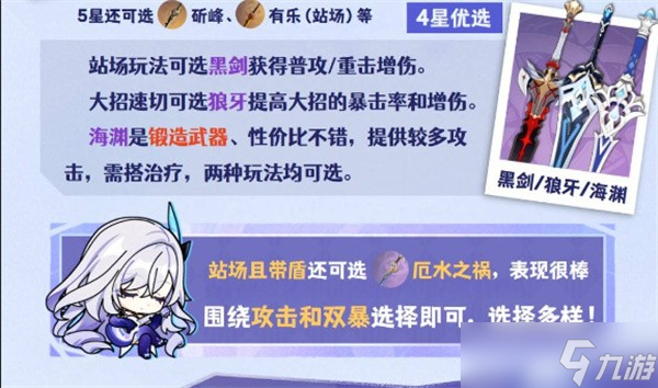 丝柯克武器搭配全攻略：爆发输出与手感体验的完美平衡