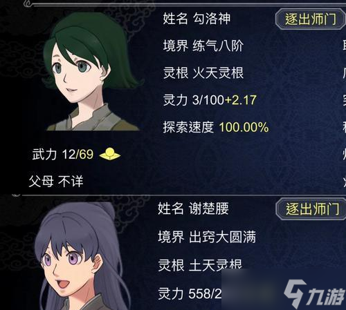 修仙门派萌新玩法教学（探索无尽可能性）